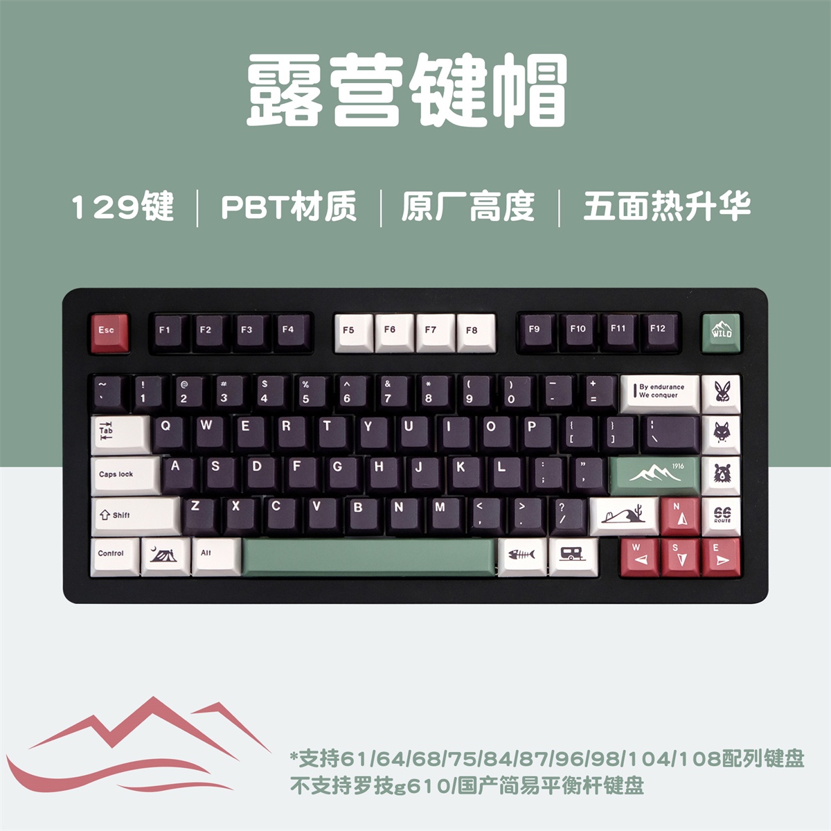 热哥键帽pbt材质热升华