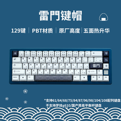 热升华键盘键帽YLKEYCAP