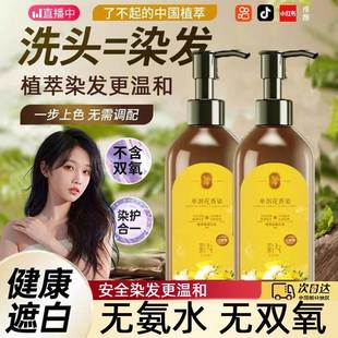染发剂膏非纯植物官方旗舰店正品 黑茶色染发膏 彩夕单剂花香染