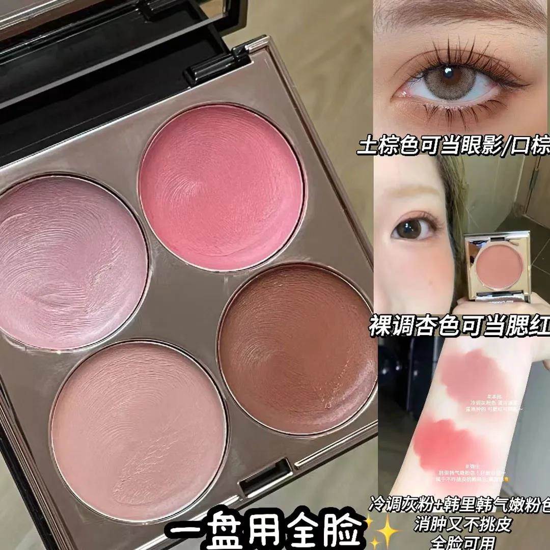 综合脸部脸唇颊盘!多用膏腮红眼影口红高光哑光唇泥素颜显白口女