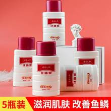 老马入和甘油蜜100g*5瓶 正品 啫喱状身体乳防手足干燥防裂 包邮