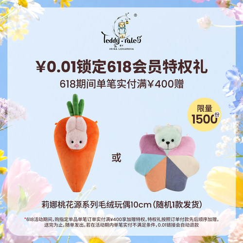 0.01预定赠品券