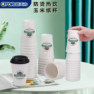 新天力一次性纸杯加厚带盖隔热防烫商务咖啡热饮杯家用奶茶杯包邮
