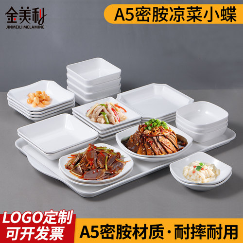 A5密胺仿瓷餐具塑料凉菜碟方形自助快餐小吃打菜盘小碗菜树脂盘子