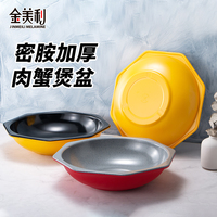 密胺餐具胖哥倆肉蟹煲盆麻辣香鍋盤八角海鮮盤酸菜魚湯盆龍蝦大盤