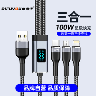 数显一拖三cc快充数据线适用苹果华为小米type-c多头多功能编织