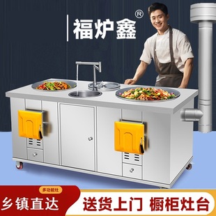 无烟新型柴火灶农村家用烧木柴加厚304不锈钢多功能移动老式 土灶