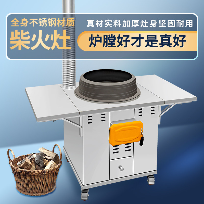 304不锈钢新式柴火灶家用烧木柴农村新型户外无烟节能地锅大锅台