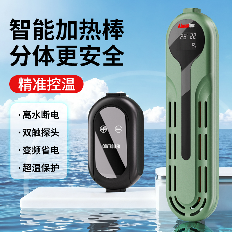 创星新品热带鱼缸加热棒自动恒温乌龟缸防爆加温棒省电变频加热棒