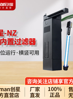 创星ATMAN 鱼缸内置过滤器净水循环三合一乌龟缸低水位UV杀菌过滤