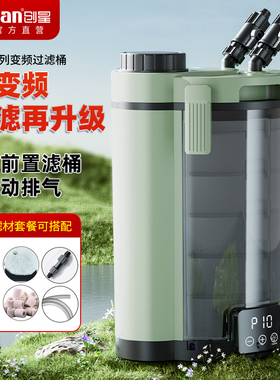 ATMAN创星CFZ变频智能过滤桶变频静音大流量鱼缸过滤器水族过滤器