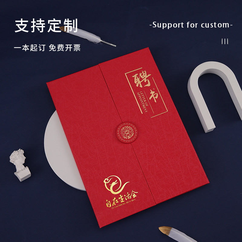 金利美皮革pu三折a4收藏荣誉证书