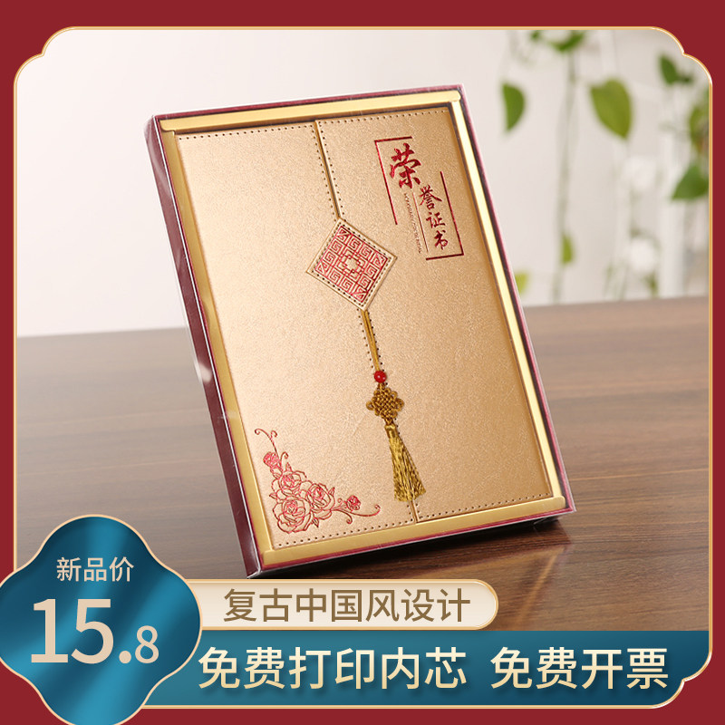 金利美复古中国风皮面A4培训证书