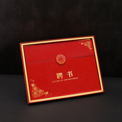 金利美聘书高档荣誉证书