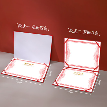 A4珠光对折荣誉证书聘书封面定制内芯免费打印获奖证书聘任书收藏结业签约证书奖状