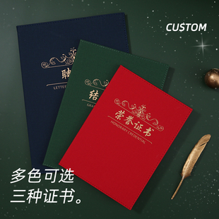 荣誉表扬获奖优秀员工证件个性高档定制荣誉证书外壳皮创意获奖证书制作奖学金奖状封面结业培训等级认证书