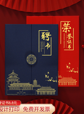 聘书制作A4珠光面磨砂烫金聘任书外壳定做封面高档聘请书任命书定制内页内芯打印LOGO欧式证书套聘书壳子