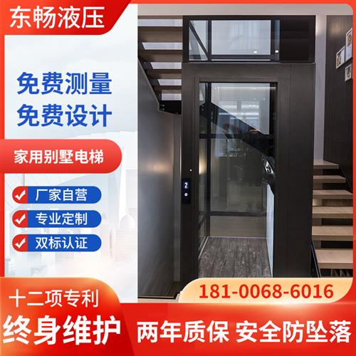家用电梯别墅定制小型二三四五层家庭室内外简易液压阁楼升降电梯