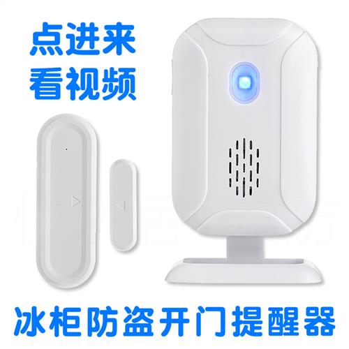 不误报 店铺开门提示器冰柜冰箱开门提醒器迎宾器 每次开门响一声图片