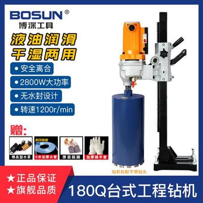 博深无刷工程水钻机干湿两用无水封台式大功率油烟机空调下水管
