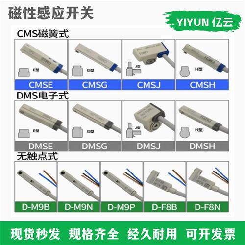 CS1-J/F/U/G/M/H磁性开关D-M9B/A93/C73/A54电子式DMSG DMSH DMSJ