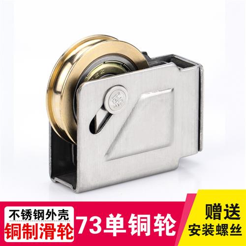 4个装73型铝合金门窗滑轮移门轮老式推拉窗户不锈钢轴承滚轮铜轮