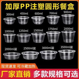 一次性餐盒圆形打包盒500ml饭盒加厚塑料碗外送盒家用带盖子商用