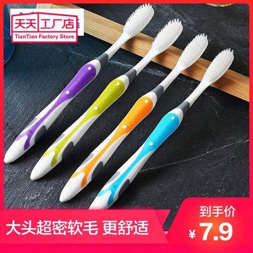 超细软毛成人牙刷大头85孔家庭装10支装超软家用纳米竹炭小头大人