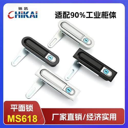 MS618动力箱锁配电柜门锁控制柜门锁 五金工业锁具平面锁电箱门锁