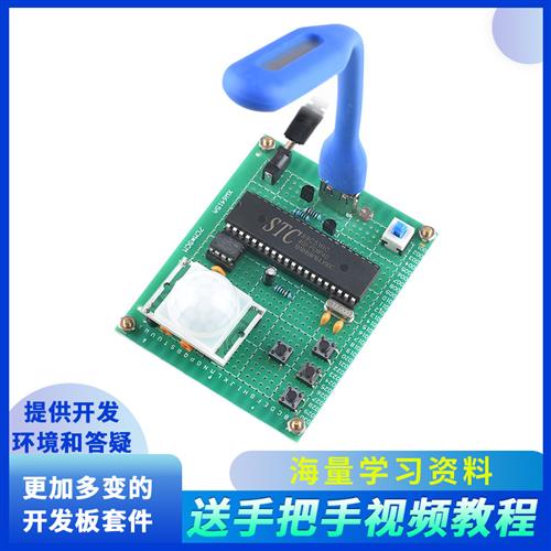 基于51单片机智能台灯设计DIYPWM调光坐姿矫正WIFI物联网套件成品