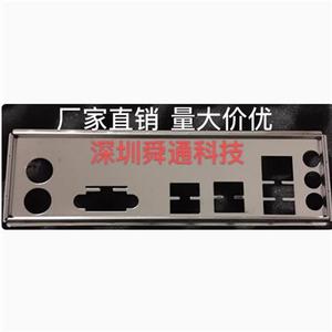 华硕 PRIME H310M-F R2.0 挡板档片 定做华硕主板档板 机箱挡片