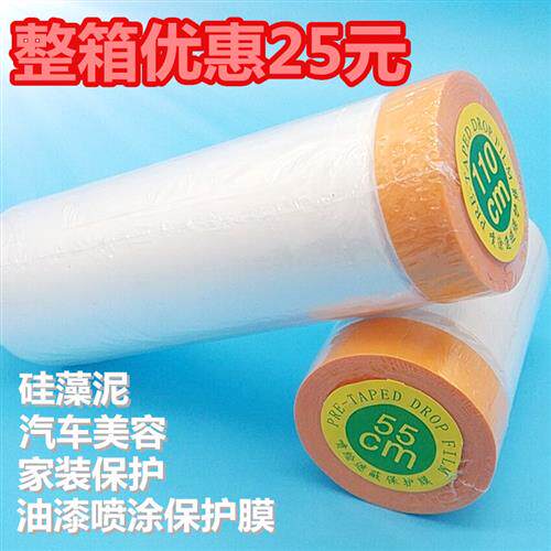 油漆装潢和纸美纹纸胶带矽藻泥装修纸汽车喷涂遮蔽膜保护膜喷漆