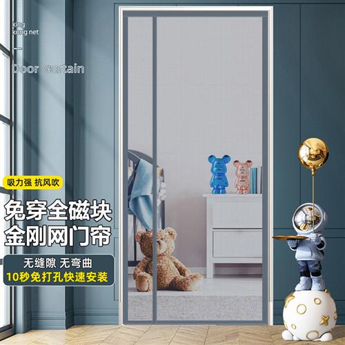 侧开金刚纱魔术贴防蚊门帘磁性纱门防苍蝇家用静音免打孔卧室高档