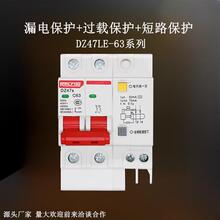 漏电保护器DZ47LE-32A63A过载短路1P2P3P4P自动断电空气开关