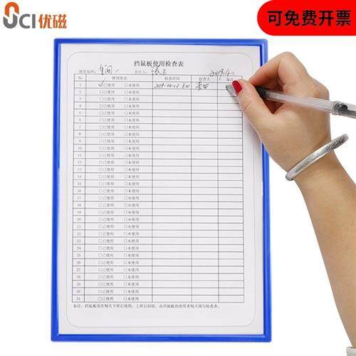 A5A4A3工厂车间巡场点检表文件夹设备巡检记录表文件袋磁性硬胶套