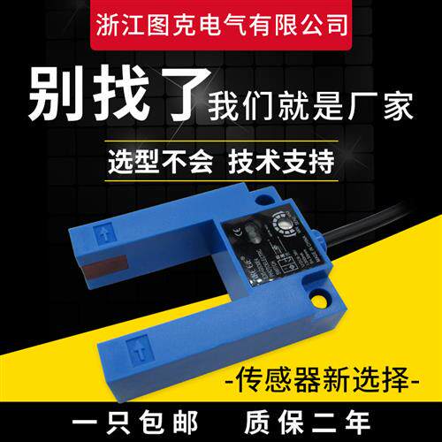 U槽型光电开关 电眼三线NPN常开E3S-GS30E4 常闭E3S-GS30E2感测器