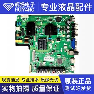 Y43F1B L39F1B L40F3301主板TP.VST69D.PB775屏LVF400SSO TCL 原装