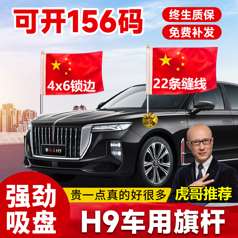 可开156码的高速国旗杆