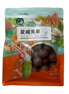 夏威夷果280g/袋四川美味坚果干果休闲零食小吃工会开袋即食
