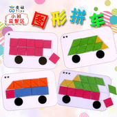 幼儿园小班自制手工益智区图形拼车区域区角制作材料投放教玩具