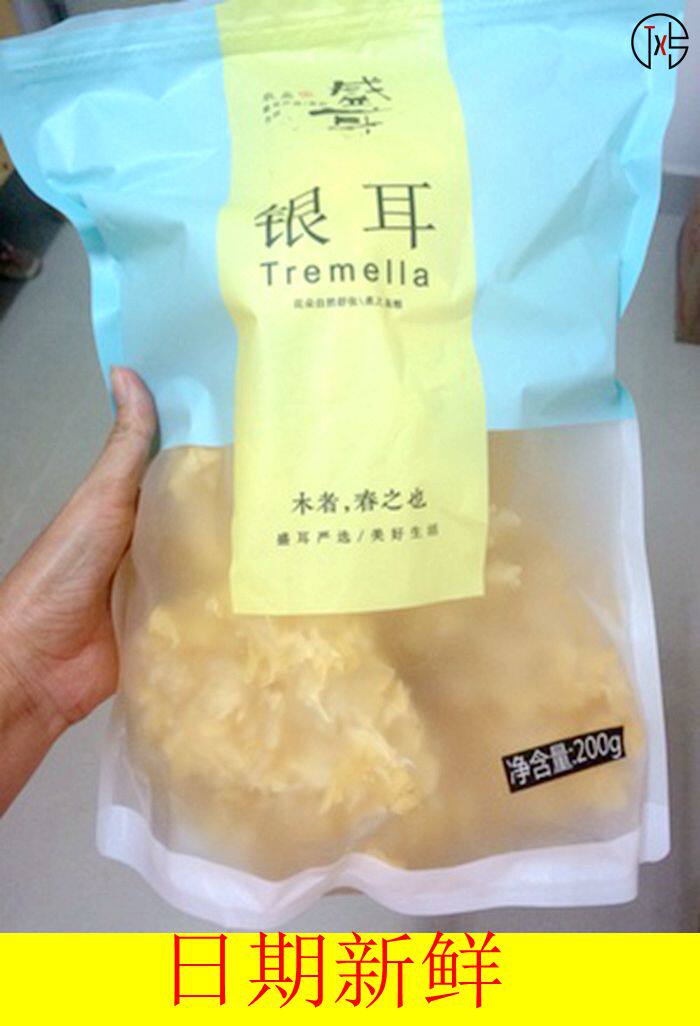 大促盛耳 银耳200g 白木耳干古田银耳干货糯耳新鲜雪耳莲子羹属于什么档次？