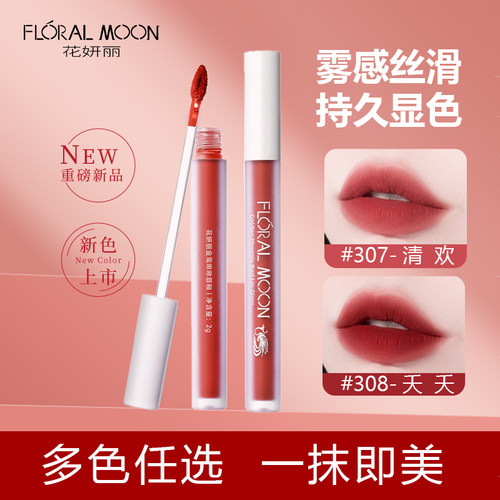 鸾有情寻有爱  丝绒柔滑 雾面哑光 保湿丰唇