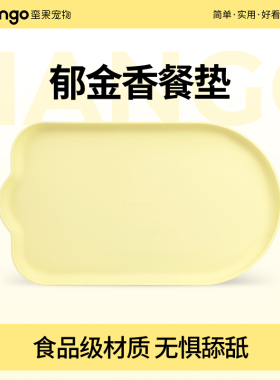 Mango蛮果宠物餐垫防水防滑猫咪碗垫猫碗垫子大号餐具垫猫碗餐盘