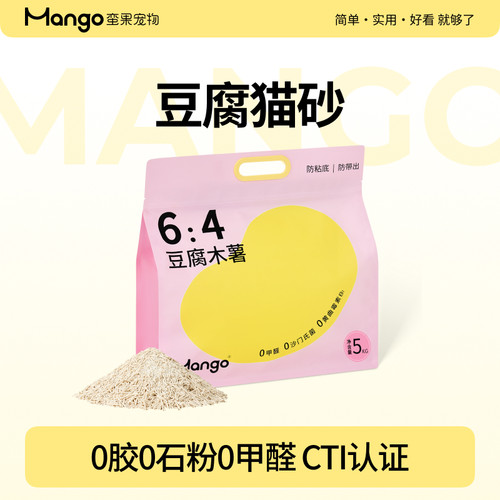 Mango蛮果宠物豆腐木薯猫砂