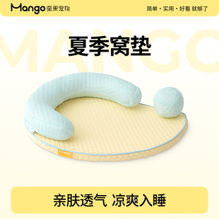 Mango蛮果宠物窝垫猫垫子猫床狗垫子猫狗窝夏季凉爽狗床夏季猫