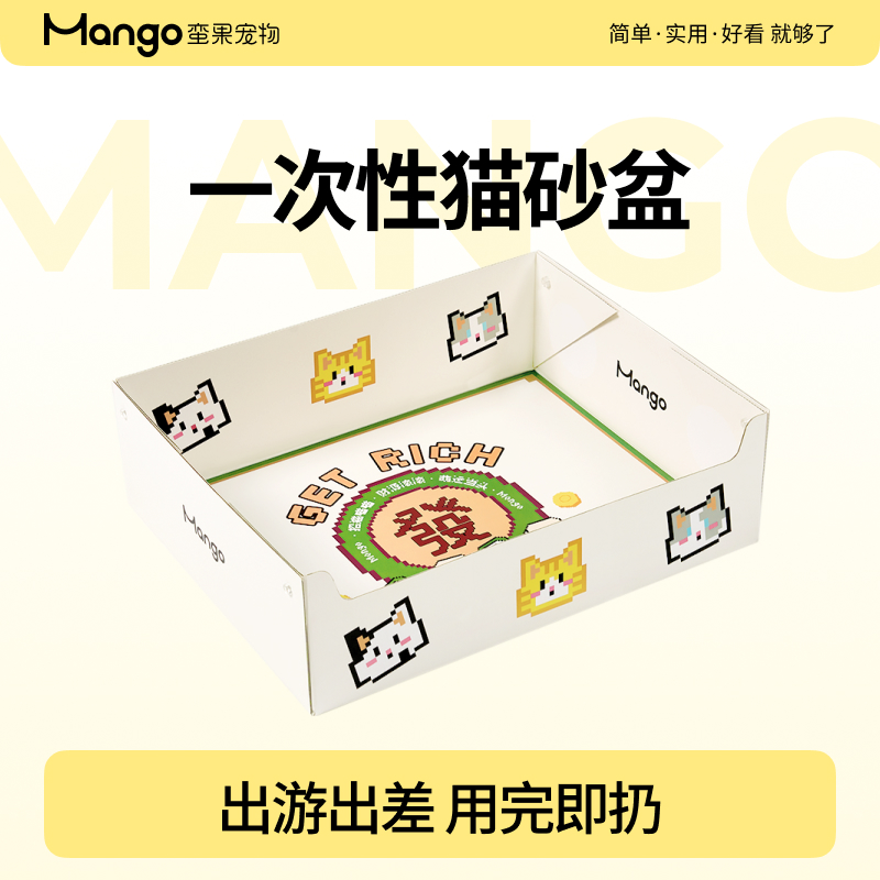 一次性便携折叠猫砂盆可月抛