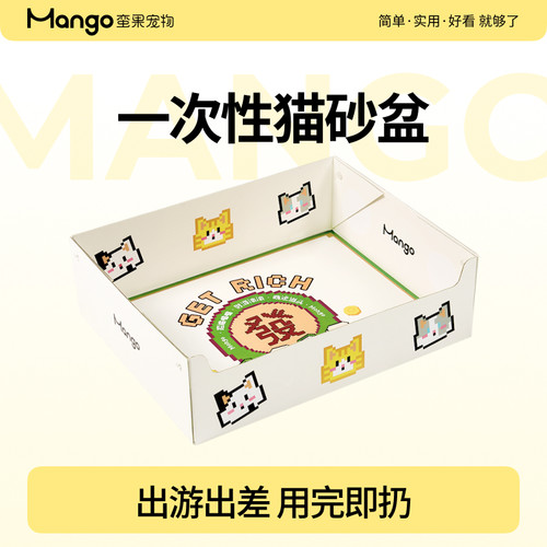 一次性便携折叠猫砂盆可月抛