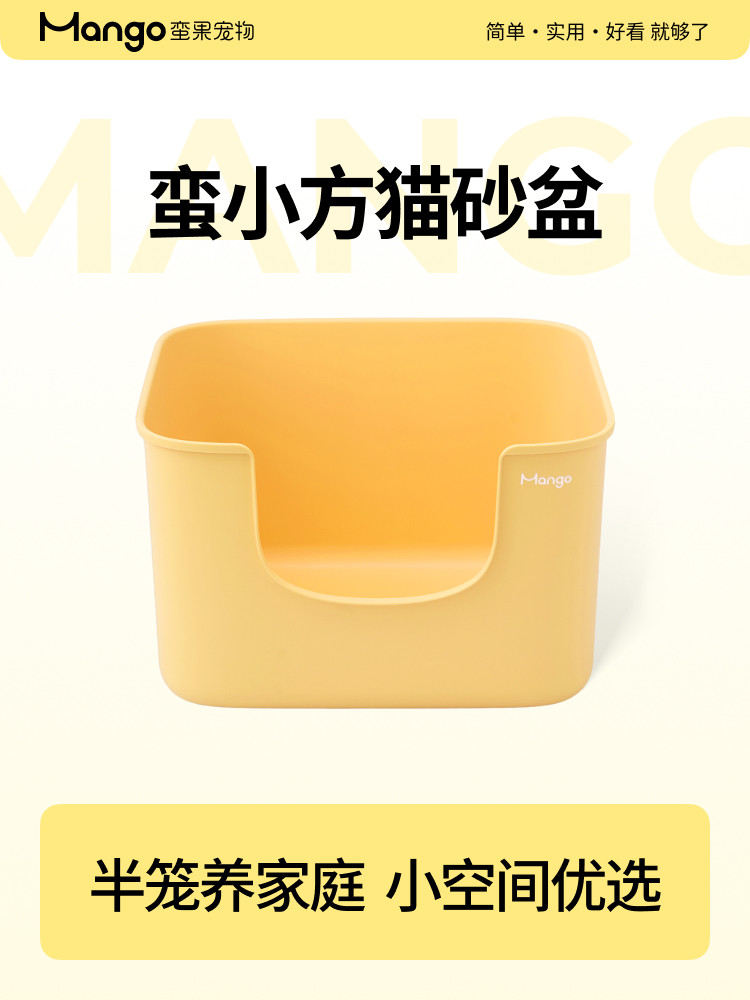 ตู้กระบะทรายแมวขนาดเล็ก Mango Pet พร้อมชั้นวางในตัว กรงกันกระเด็น กรงแมวใช้ในบ้าน ห้องน้ำแมว ทรงสี่เหลี่ยมเล็ก