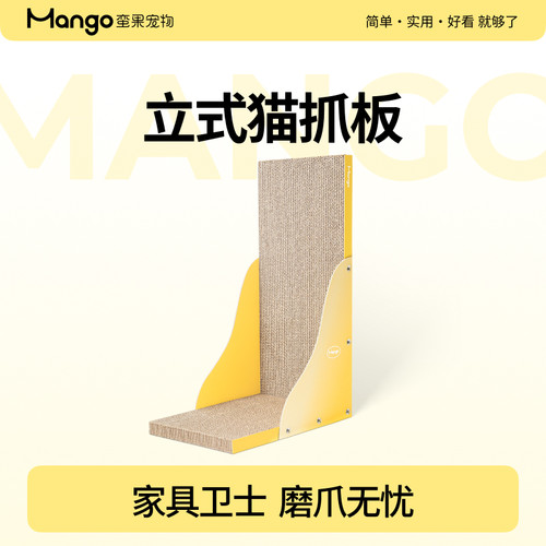 蛮果宠物立式猫抓板耐抓