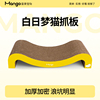 Mango蛮果宠物 猫抓板耐磨一体窝日系网红大号不掉屑磨爪沙发耐用
